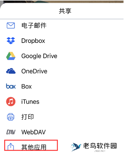 notability笔记怎么保存为pdf
