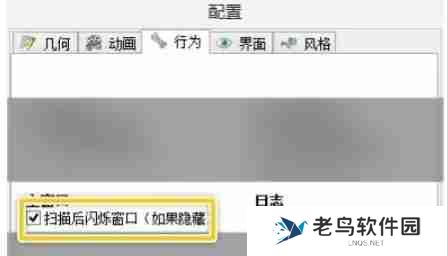 spacesniffer怎么扫描后闪烁窗口？-spacesniffer扫描后闪烁窗口的方法