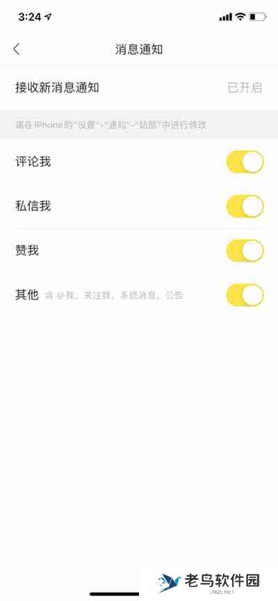 站酷怎么关闭消息提醒功能