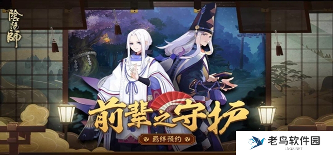 阴阳师怎么转服,阴阳师转服方法介绍图一