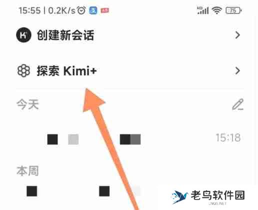 KiMi智能助手怎么选择PPT助手？-KiMi智能助手选择PPT助手的方法