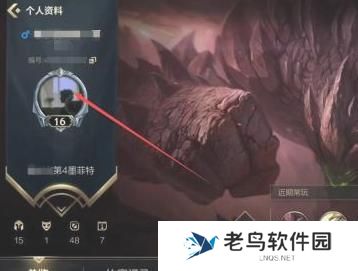 英雄联盟手游称号设置方法图三
