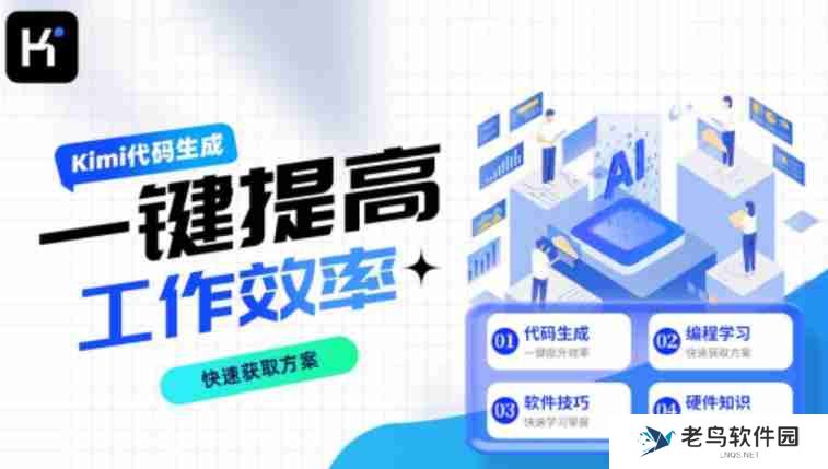 KiMi智能助手怎么选择PPT助手？-KiMi智能助手选择PPT助手的方法