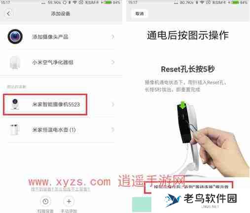 米家怎么添加新设备
