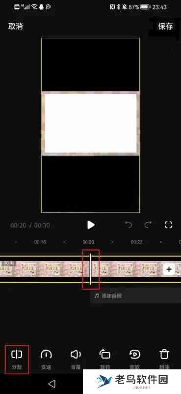 抖音怎么剪辑视频多余部分