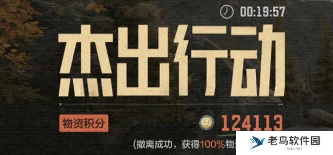 暗区突围电视台稳赚模式怎么玩图一