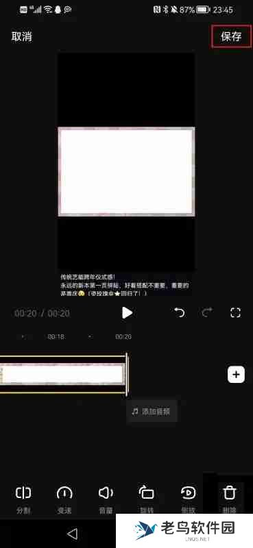 抖音怎么剪辑视频多余部分