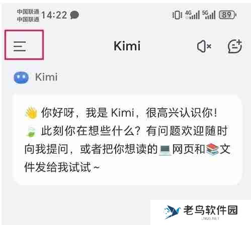 KiMi智能助手怎么选择PPT助手？-KiMi智能助手选择PPT助手的方法