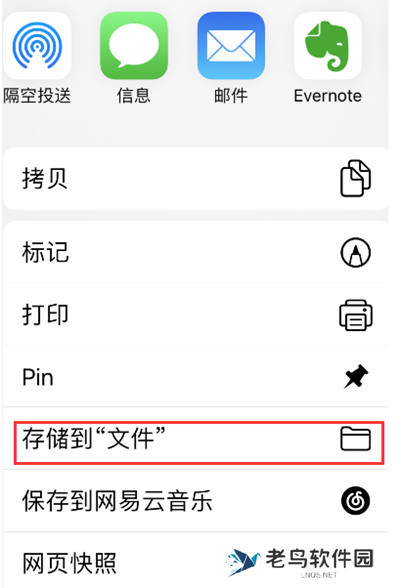 notability笔记怎么保存为pdf
