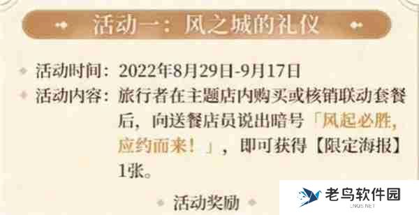 抖音风起必胜应约而来是什么梗