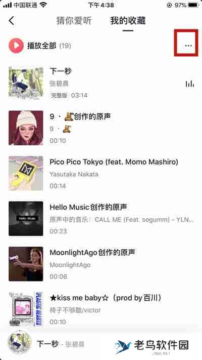 抖音如何关闭自己喜欢的音乐