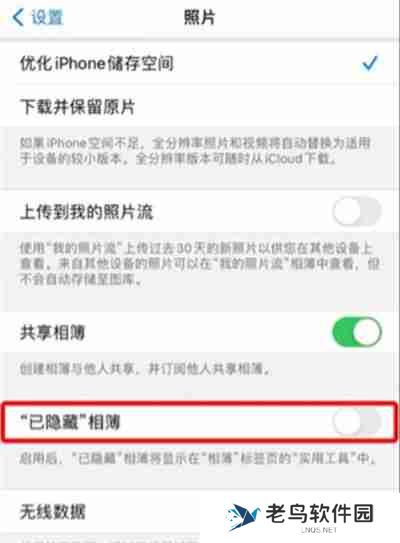 iPhone13怎么隐藏照片
