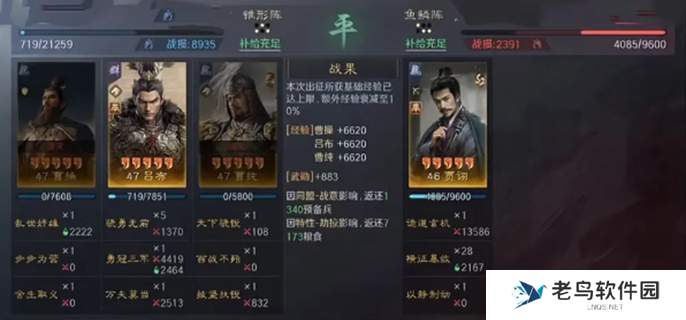 三国谋定天下s7阵容推荐图一
