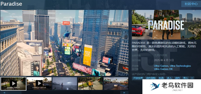 paradise游戏免费领取方法图一