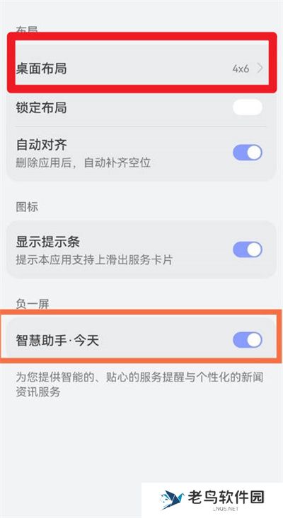 华为nova10桌面布局怎么调整