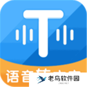 2022说话转文字的软件 语音转文字软件推荐