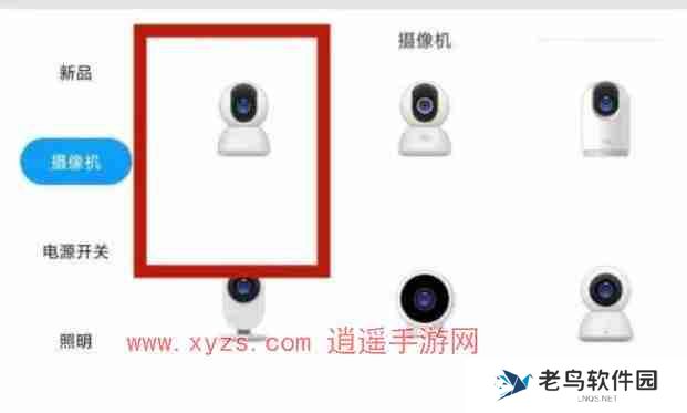 米家怎么回看监控录像
