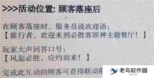 抖音风起必胜应约而来是什么梗