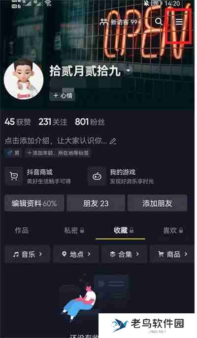抖音界面字体大小怎么设置的