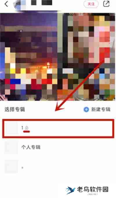 小红书怎么隐藏收藏的笔记