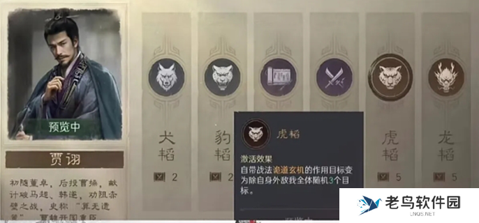 三国谋定天下s7阵容推荐图三