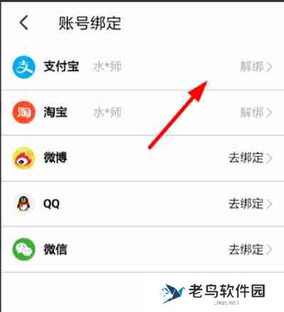 大麦网怎么设置免密支付