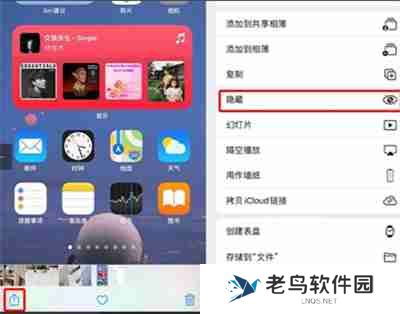 iPhone13怎么隐藏照片