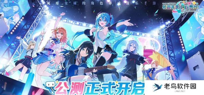 初音未来缤纷舞台官服b服互通吗图一