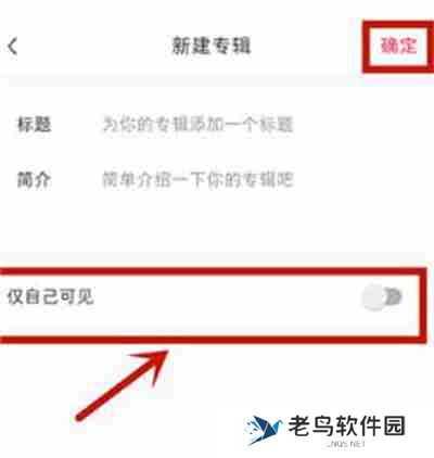 小红书怎么隐藏收藏的笔记