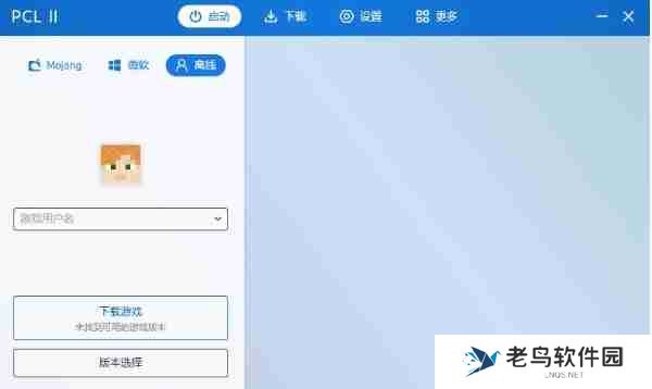 我的世界pcl2启动器怎么加整合包-我的世界pcl2启动器加整合包的方法