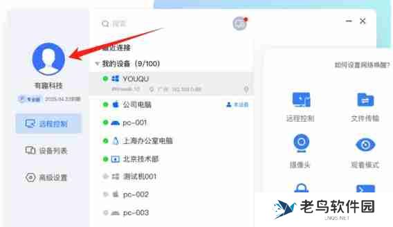 todesk怎么设置简体中文-todesk设置简体中文的方法