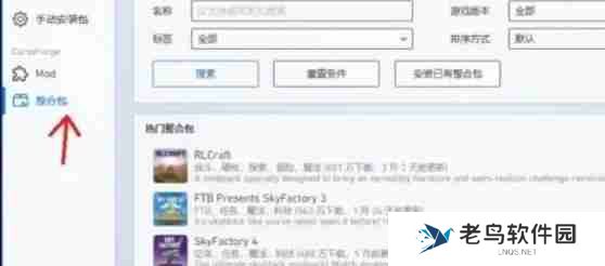我的世界pcl2启动器怎么加整合包-我的世界pcl2启动器加整合包的方法