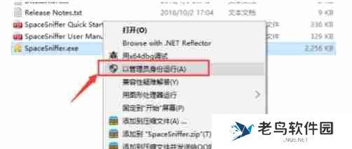 spacesniffer怎么快速查看文件夹大小？-spacesniffer快速查看文件夹大小的方法