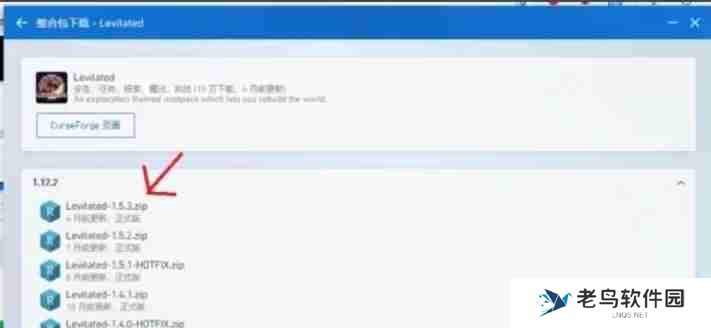 我的世界pcl2启动器怎么加整合包-我的世界pcl2启动器加整合包的方法