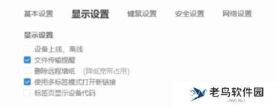 todesk怎么设置简体中文-todesk设置简体中文的方法