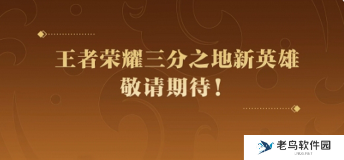 王者荣耀孙权什么时候上线图一