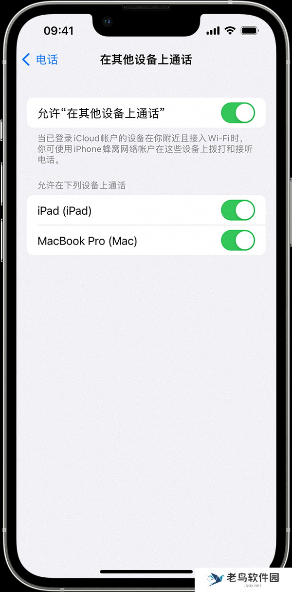 iOS18带来无线局域网通话功能