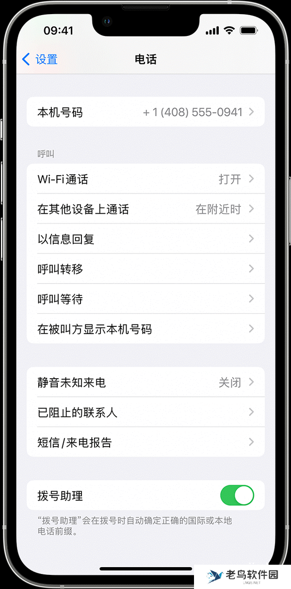 iOS18带来无线局域网通话功能