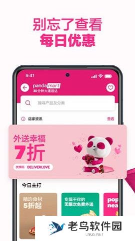 foodpanda