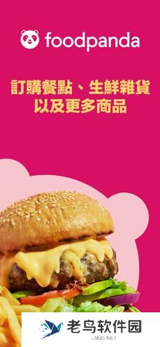 foodpanda