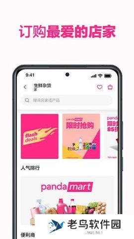 foodpanda