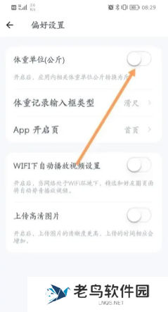 薄荷健康体脂秤怎么绑定 薄荷健康体脂秤显示lo是什么意思