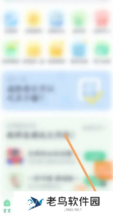 薄荷健康体脂秤怎么绑定 薄荷健康体脂秤显示lo是什么意思
