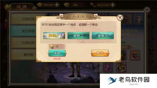 《热血江湖手游》BOSS来袭玩法介绍