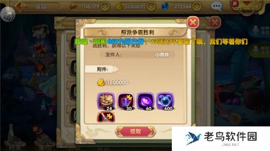 《射雕英雄传3D》手游 跨服帮派战奖励有神兵？