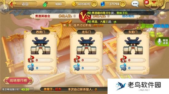 《射雕英雄传3D》手游 跨服帮派战奖励有神兵？