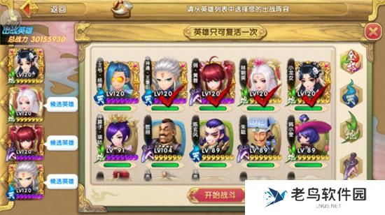 《射雕英雄传3D》手游 跨服帮派战奖励有神兵？