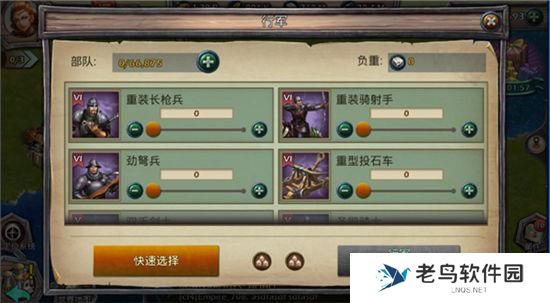 《列王之怒》手游 攻城技巧