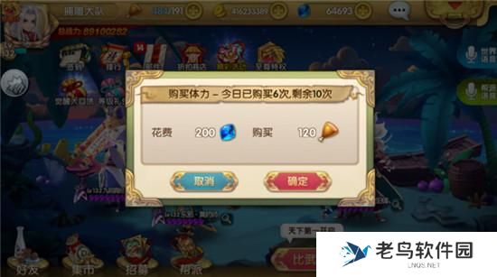 《射雕英雄传3D》手游 如何利用好钻石技巧