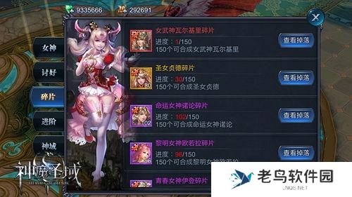 《神魔圣域》手游 十二女神英雄属性介绍